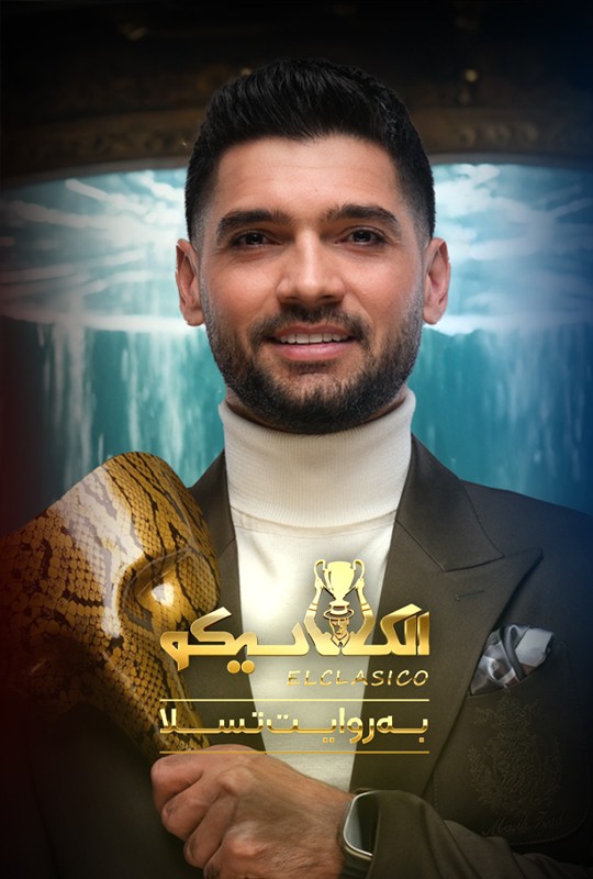 قسمت هشتم