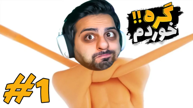 شبیه ساز دست