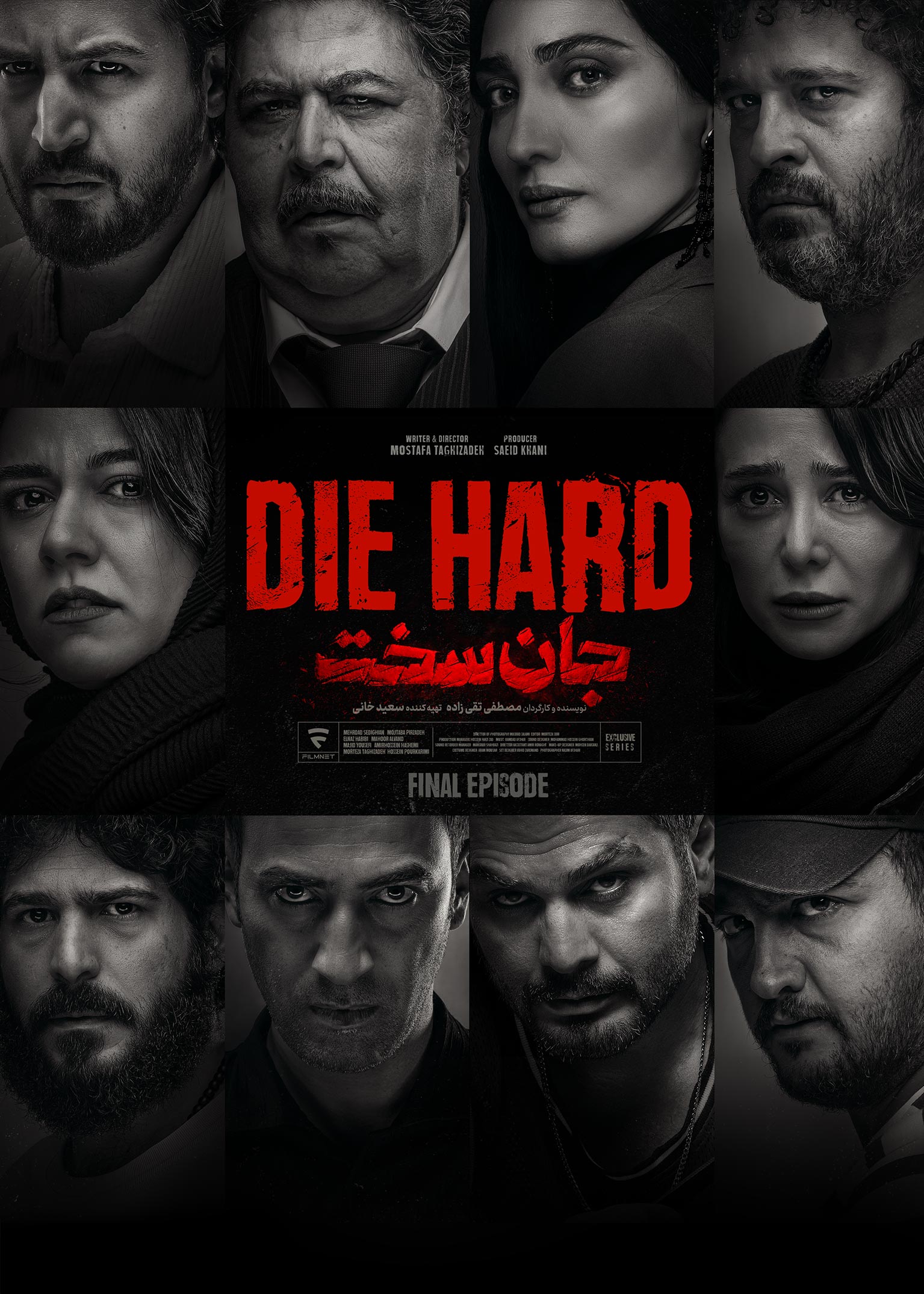 قسمت نوزدهم