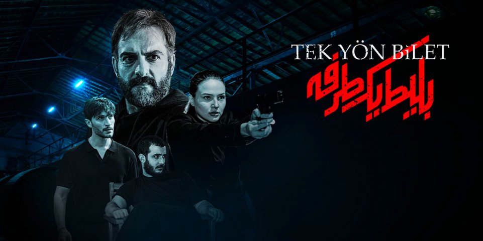 بلیط یک‌‌‌طرفه