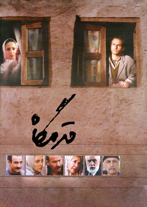 قدمگاه