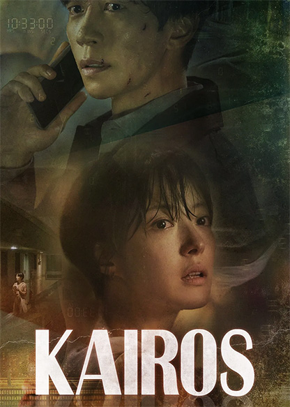کایروس