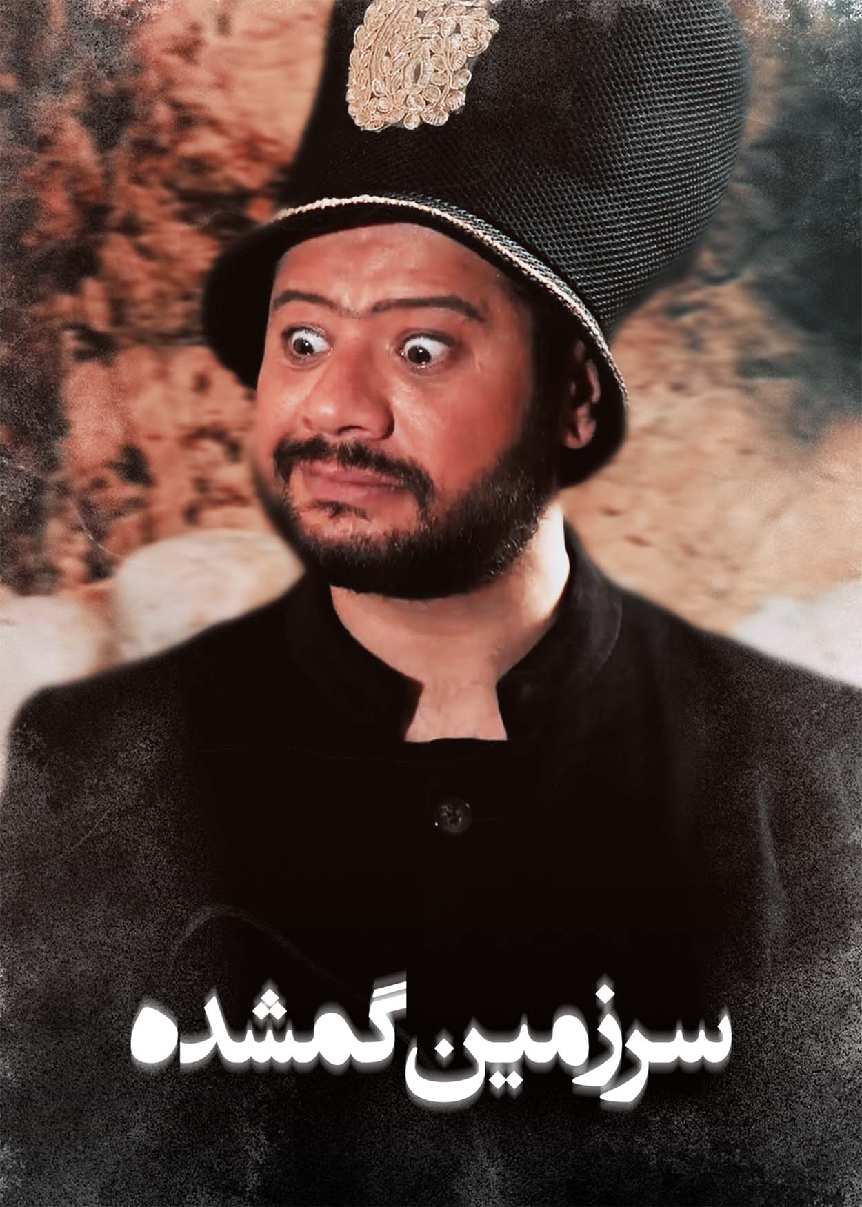 قسمت نهم