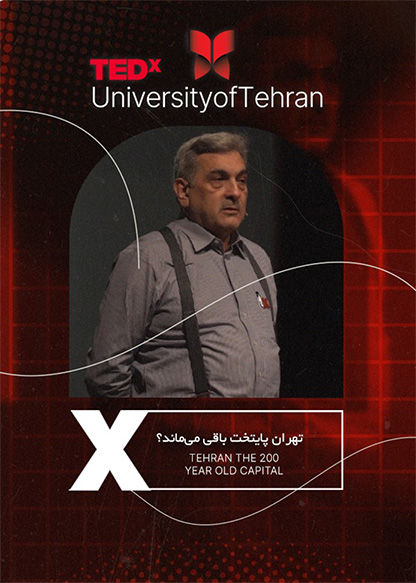 تدکس: تهران پایتخت باقی می‌ ماند؟