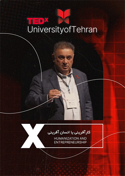 تدکس: کارآفرینی یا انسان آفرینی