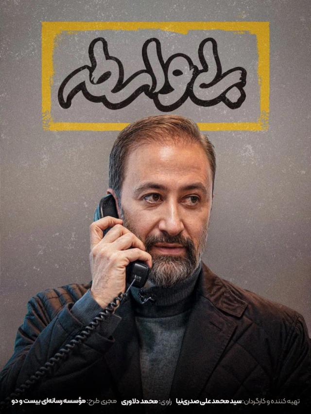 بی‌واسطه با دکتر طهرانچی