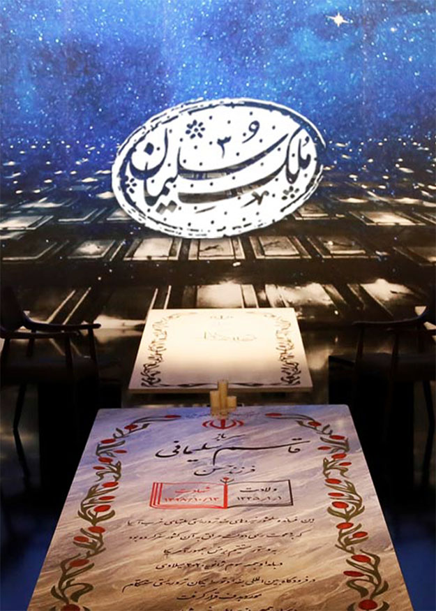 ملک سلیمان
