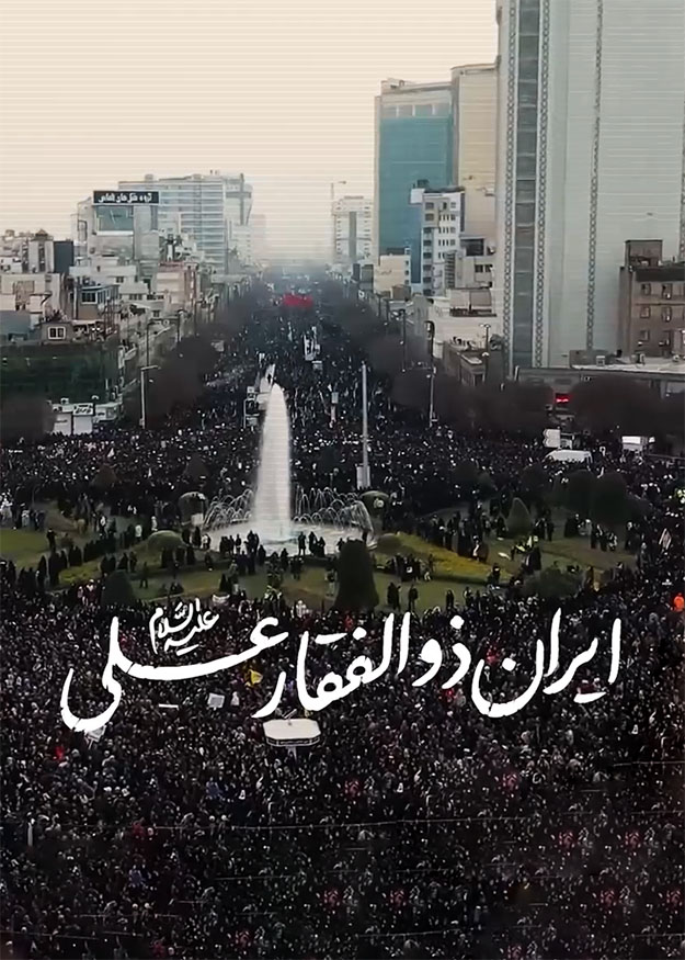 ایران، ذوالفقار علی