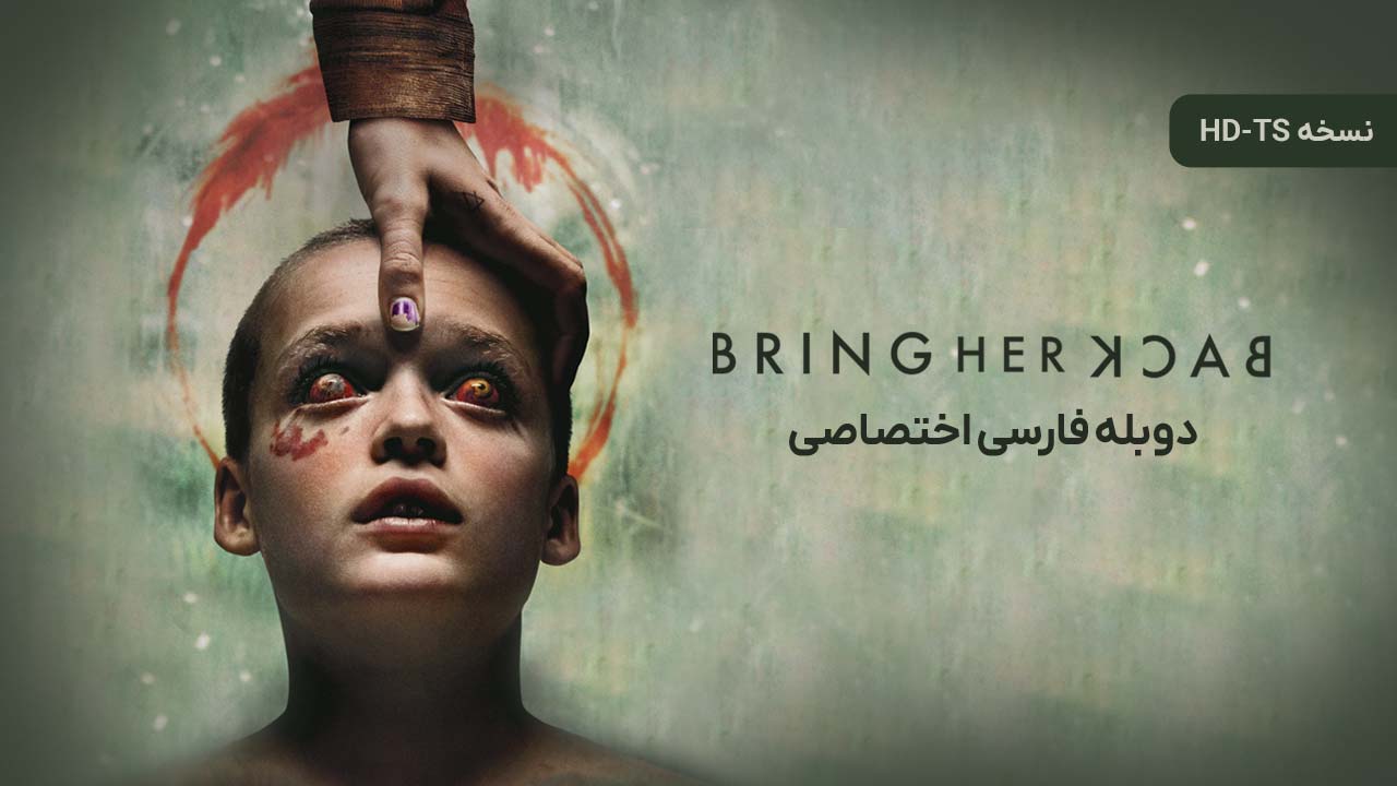 او را برگردانید