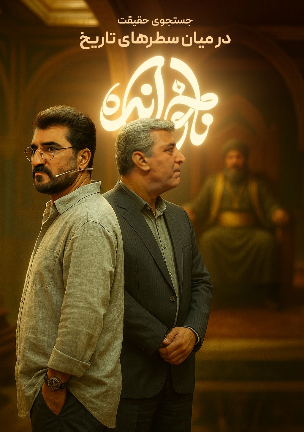 قسمت پنجم، بنی امیه و معاویه چگونه قدرت گرفتند؟