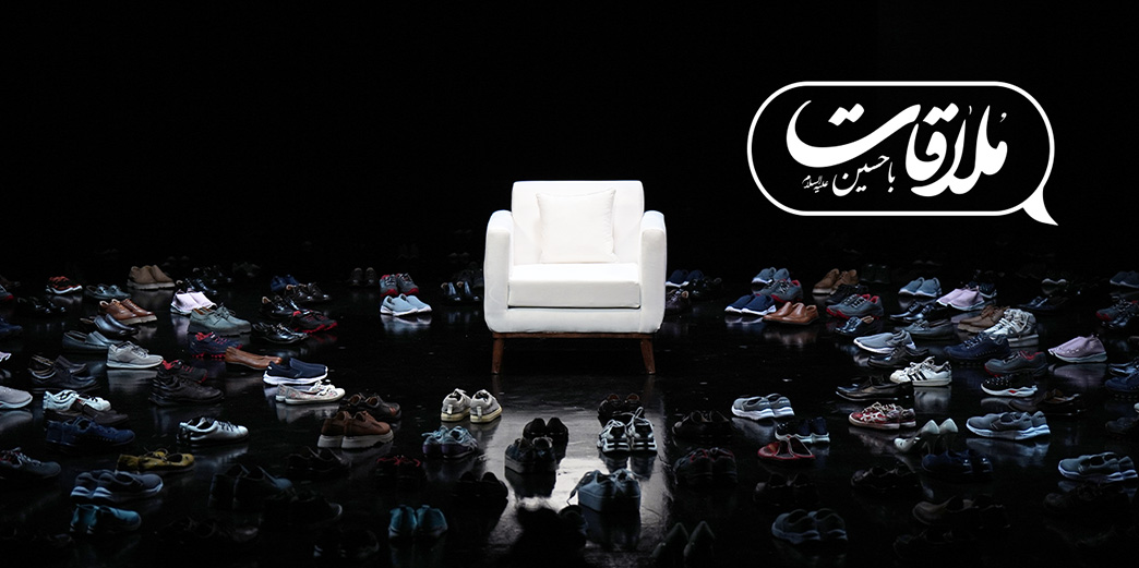 ملاقات با حسین علیه السّلام