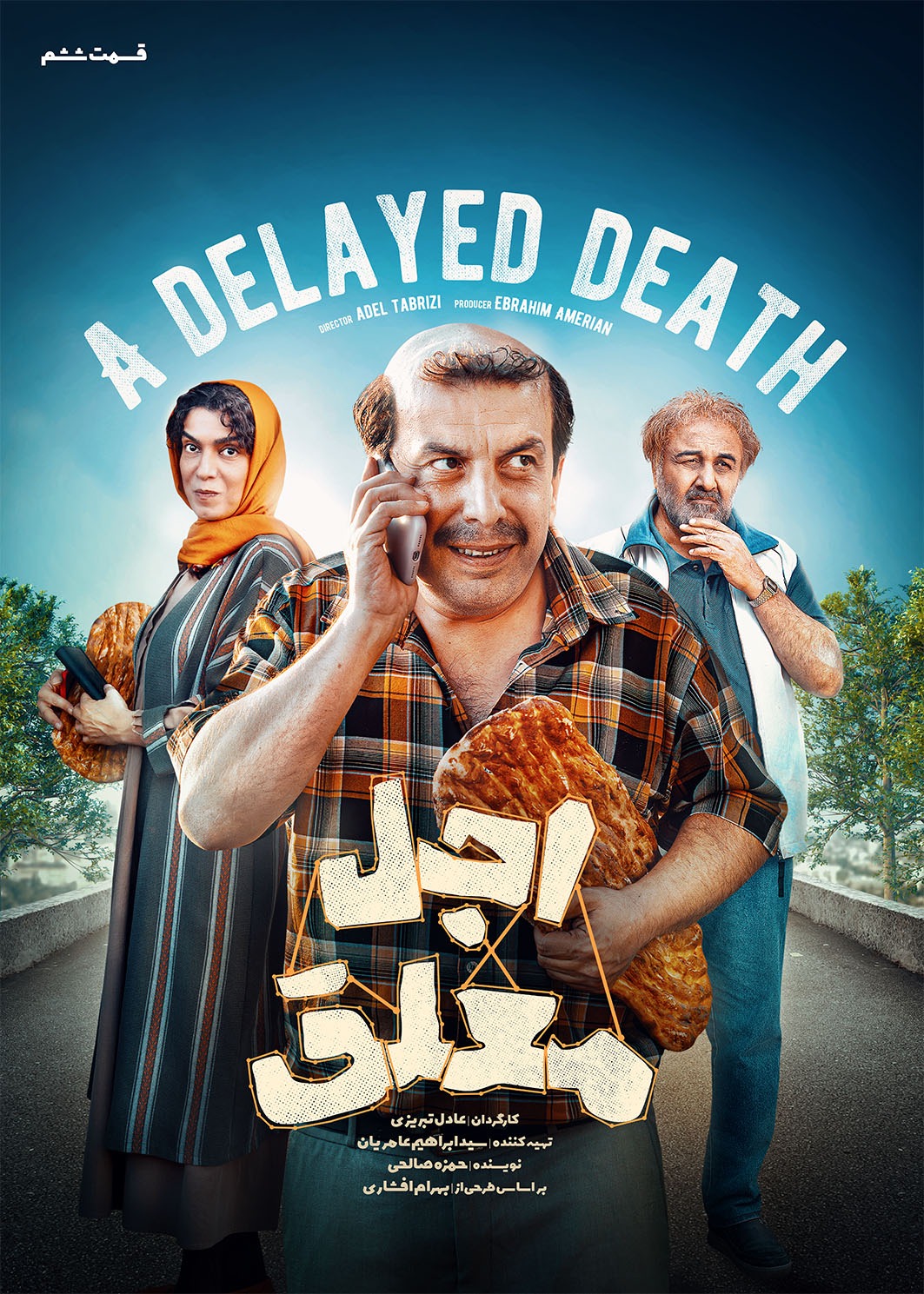 قسمت ششم