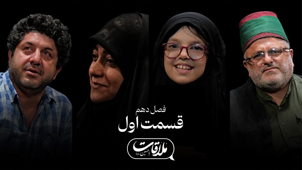 قسمت اول