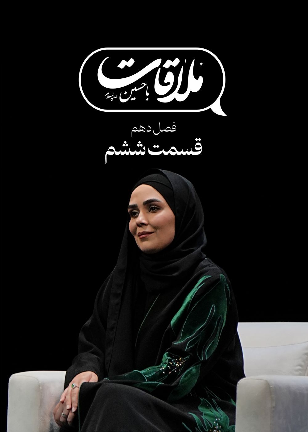قسمت ششم