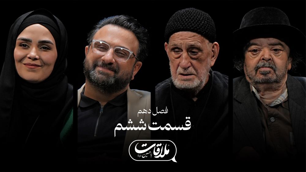قسمت ششم
