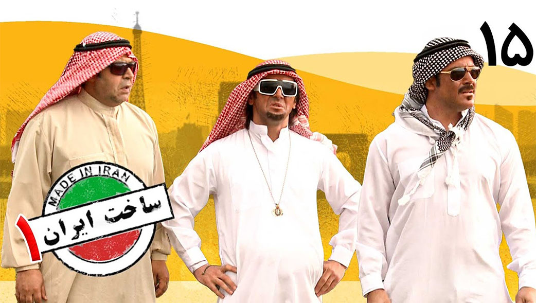 قسمت پانزدهم