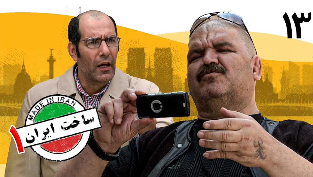 قسمت سیزدهم