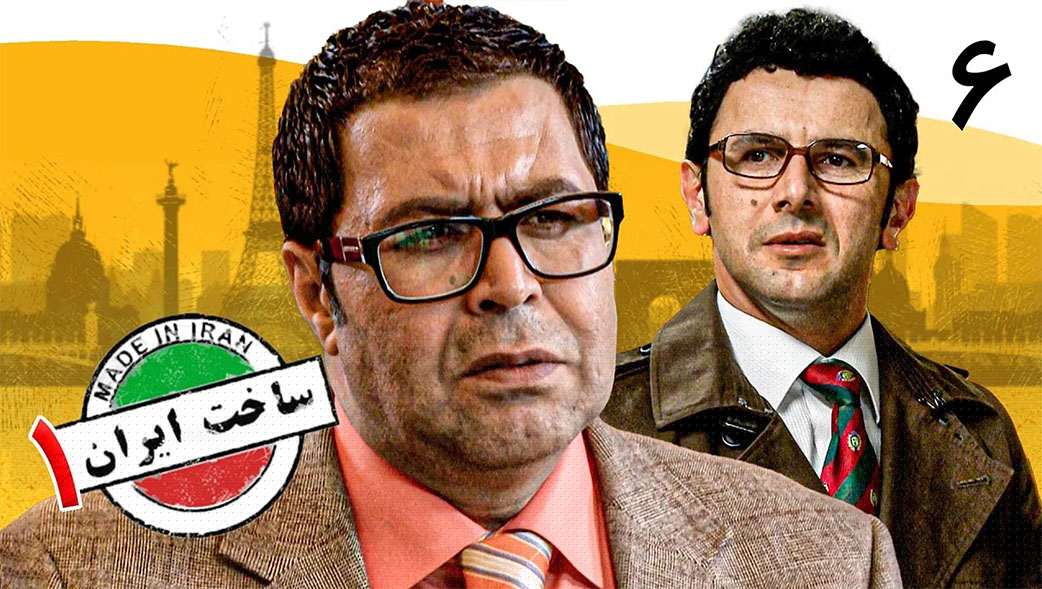 قسمت ششم