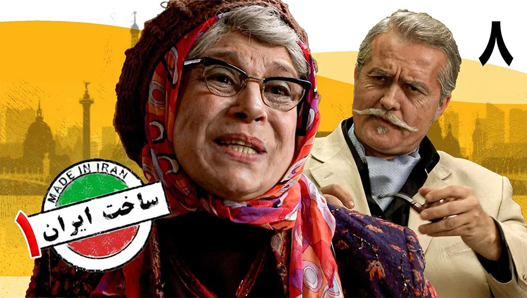 قسمت هشتم