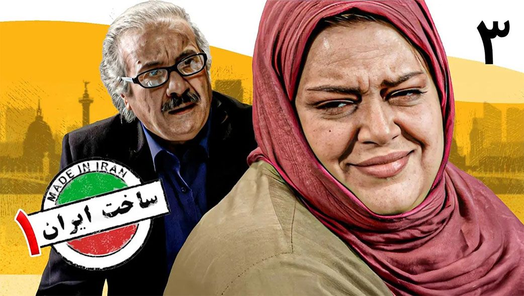 قسمت سوم
