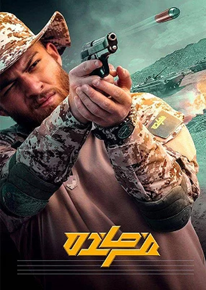 فرمانده