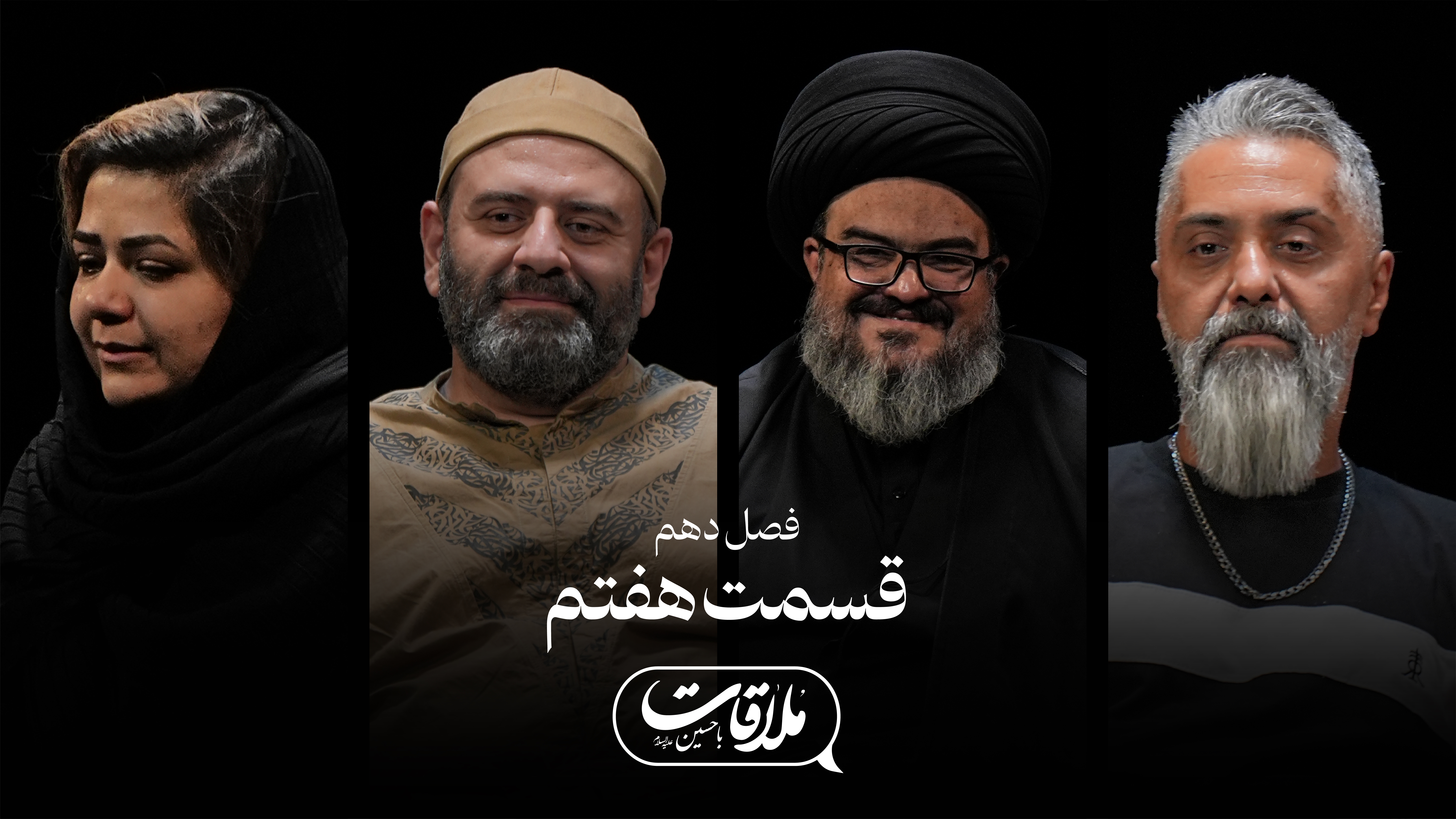 قسمت هفتم