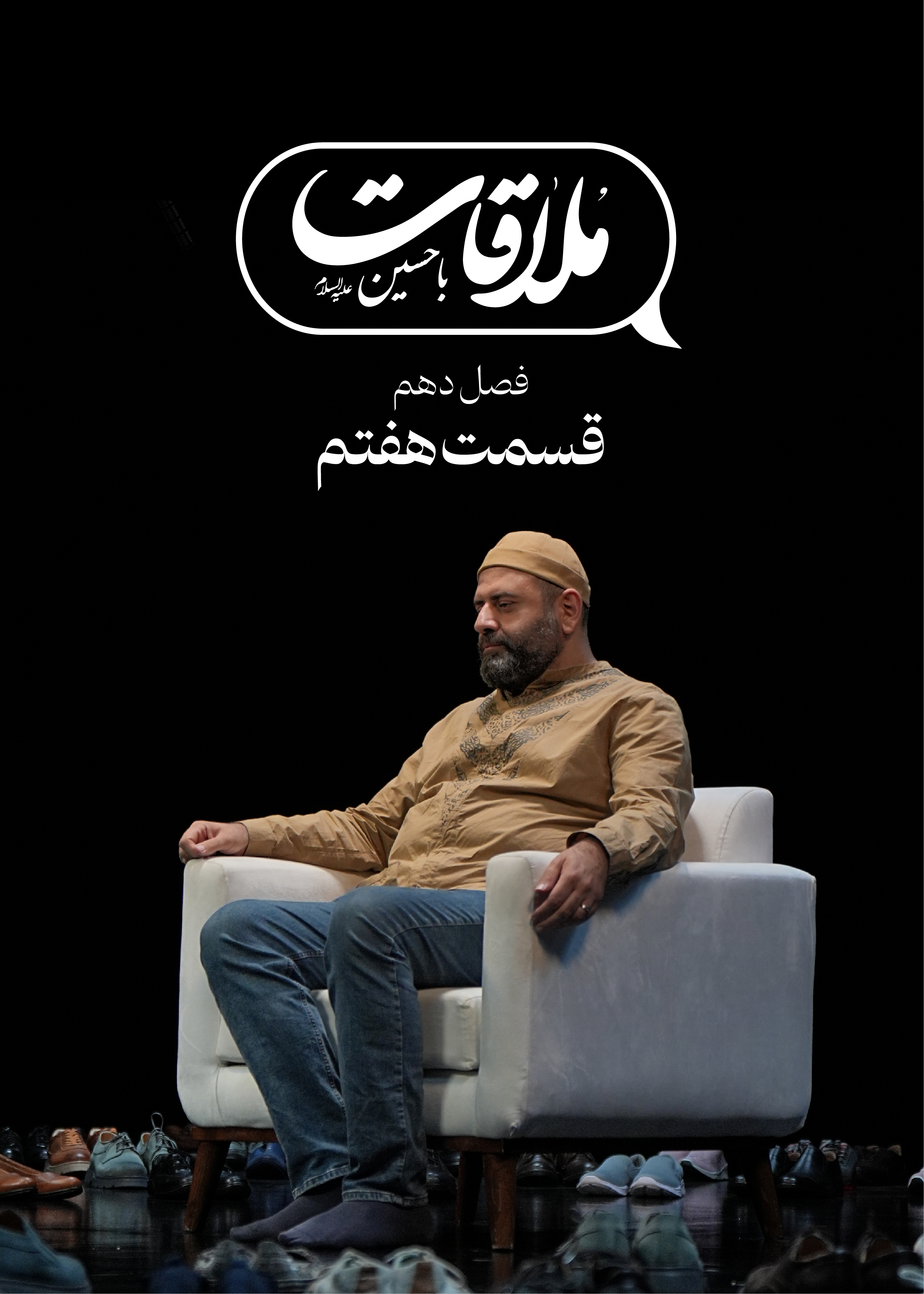 قسمت هفتم