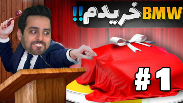 دلالی قسمت 1 با علی کامیکس