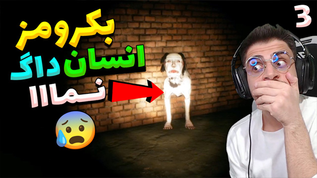 بکرومز قسمت 3 با عمو امیر