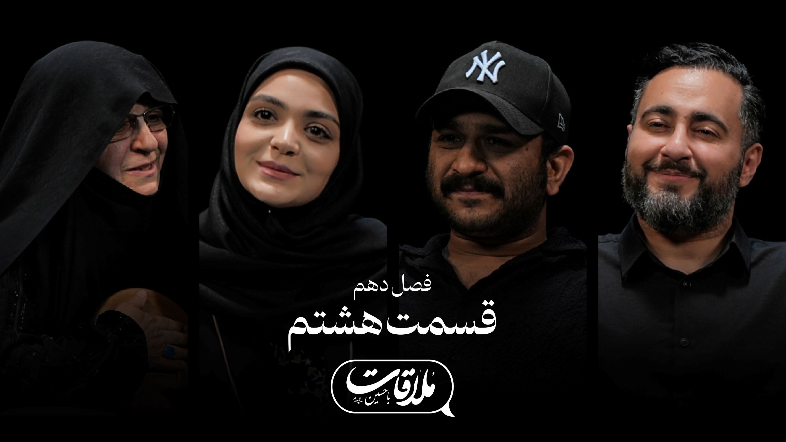 قسمت هشتم