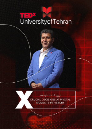 تدکس: ایران، اقتصاد، توسعه