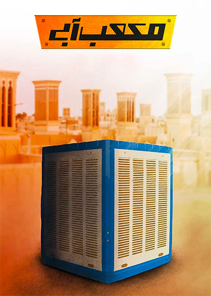 مکعب آبی