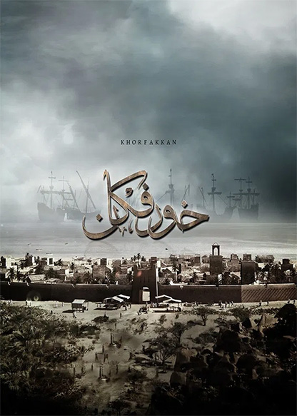 خورفکان