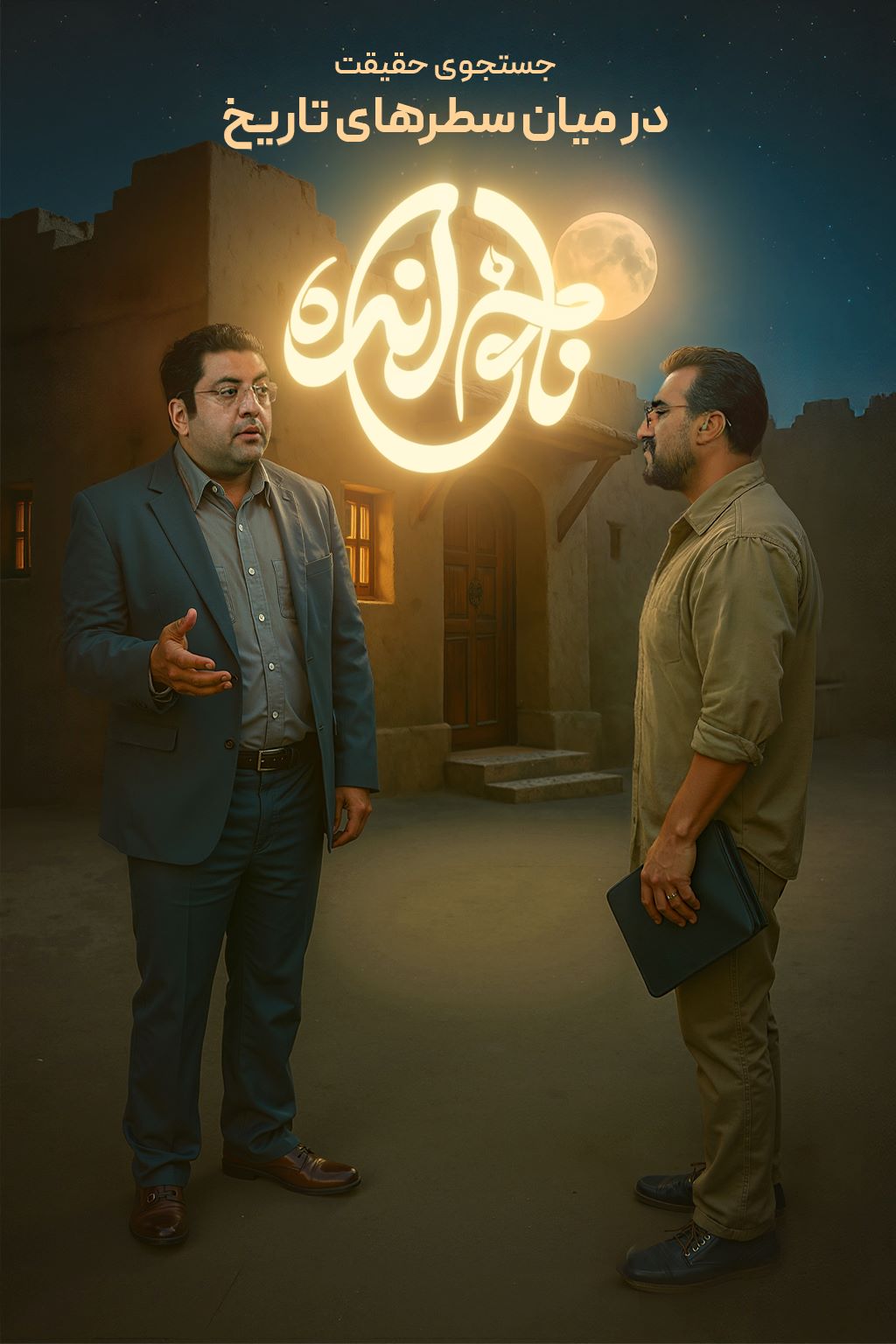 قسمت دهم، تقابل معاویه و صلح با امام حسن (ع)