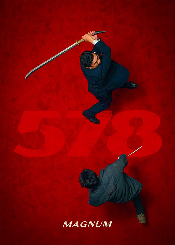 578 گلوله مرد دیوانه