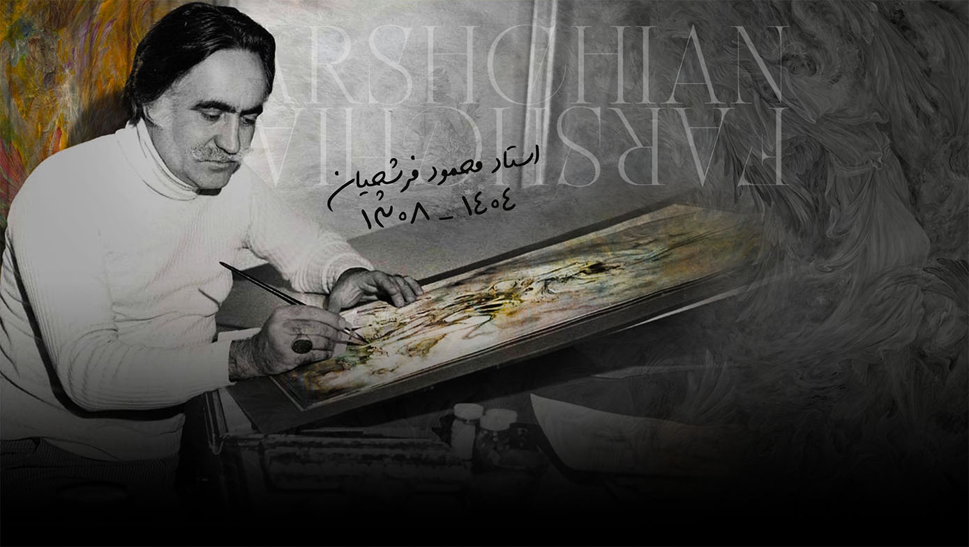 نقاشی ایرانی فرشچیان