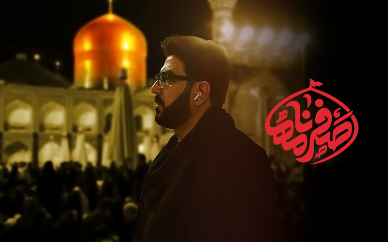 صفرنامه