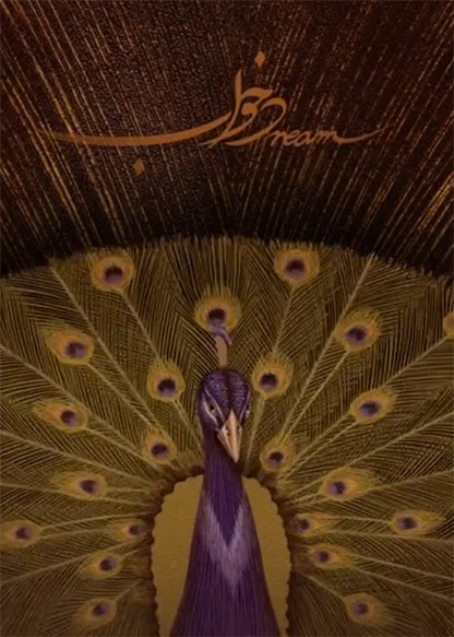 خواب