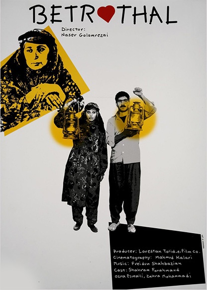 نامزدی
