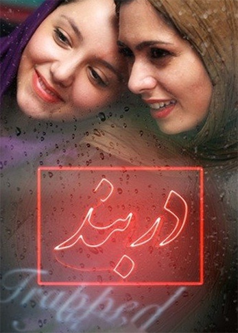 دربند