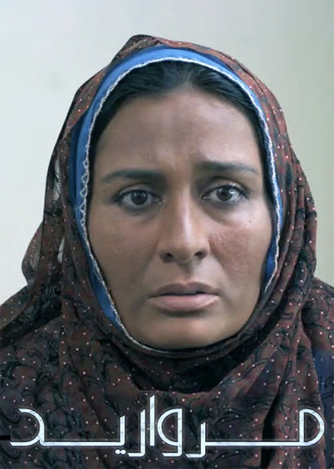 مروارید