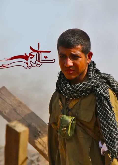 تا آمدن احمد