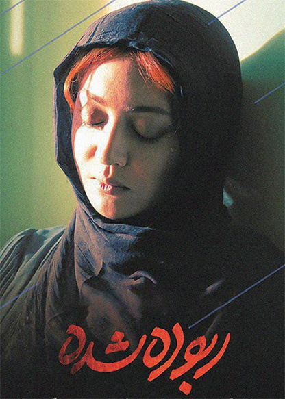 ربوده شده