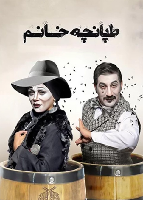 طپانچه خانم
