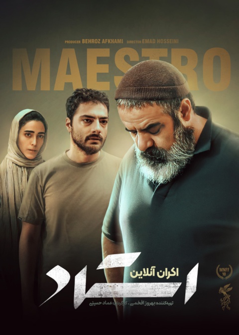 استاد