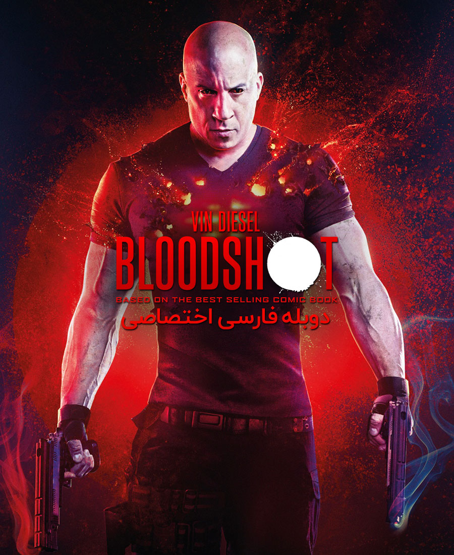 برافروخته