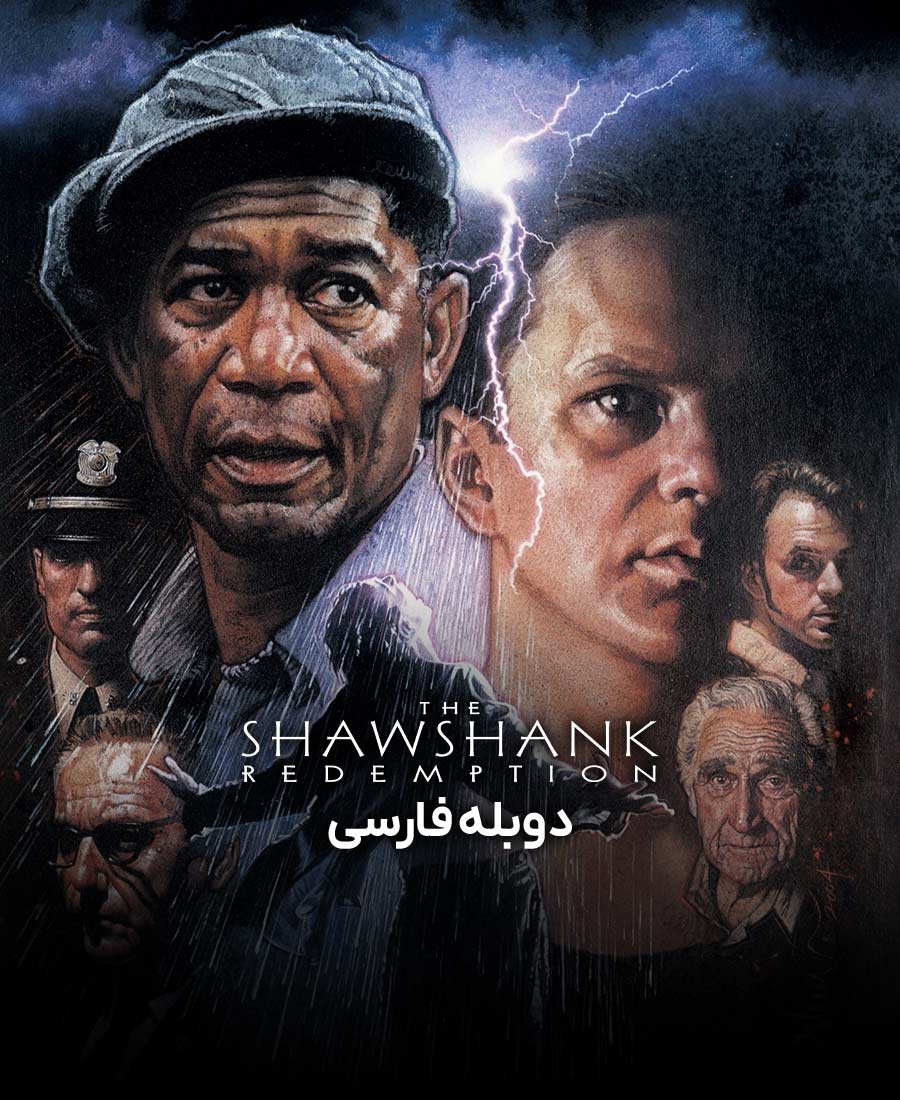 رستگاری در شاوشنگ