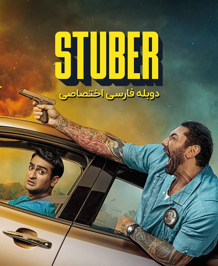 استوبر