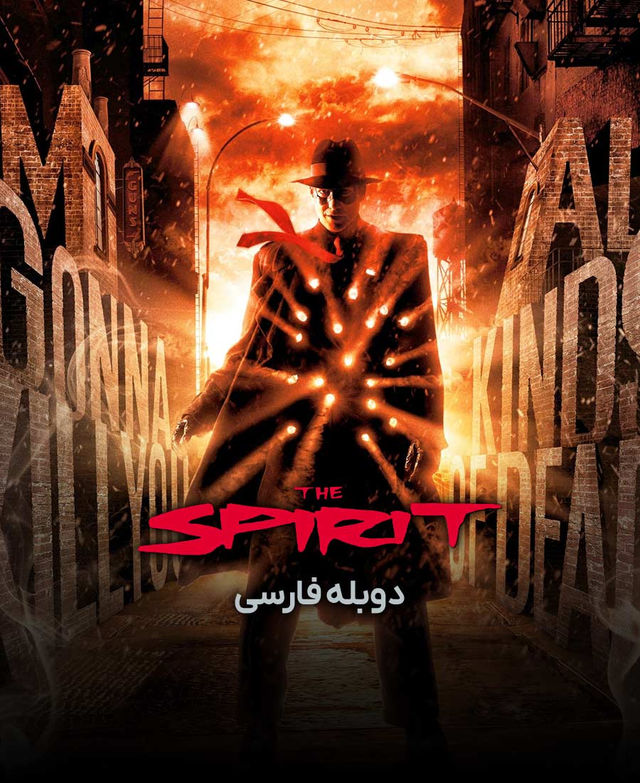 فرشته مرگ