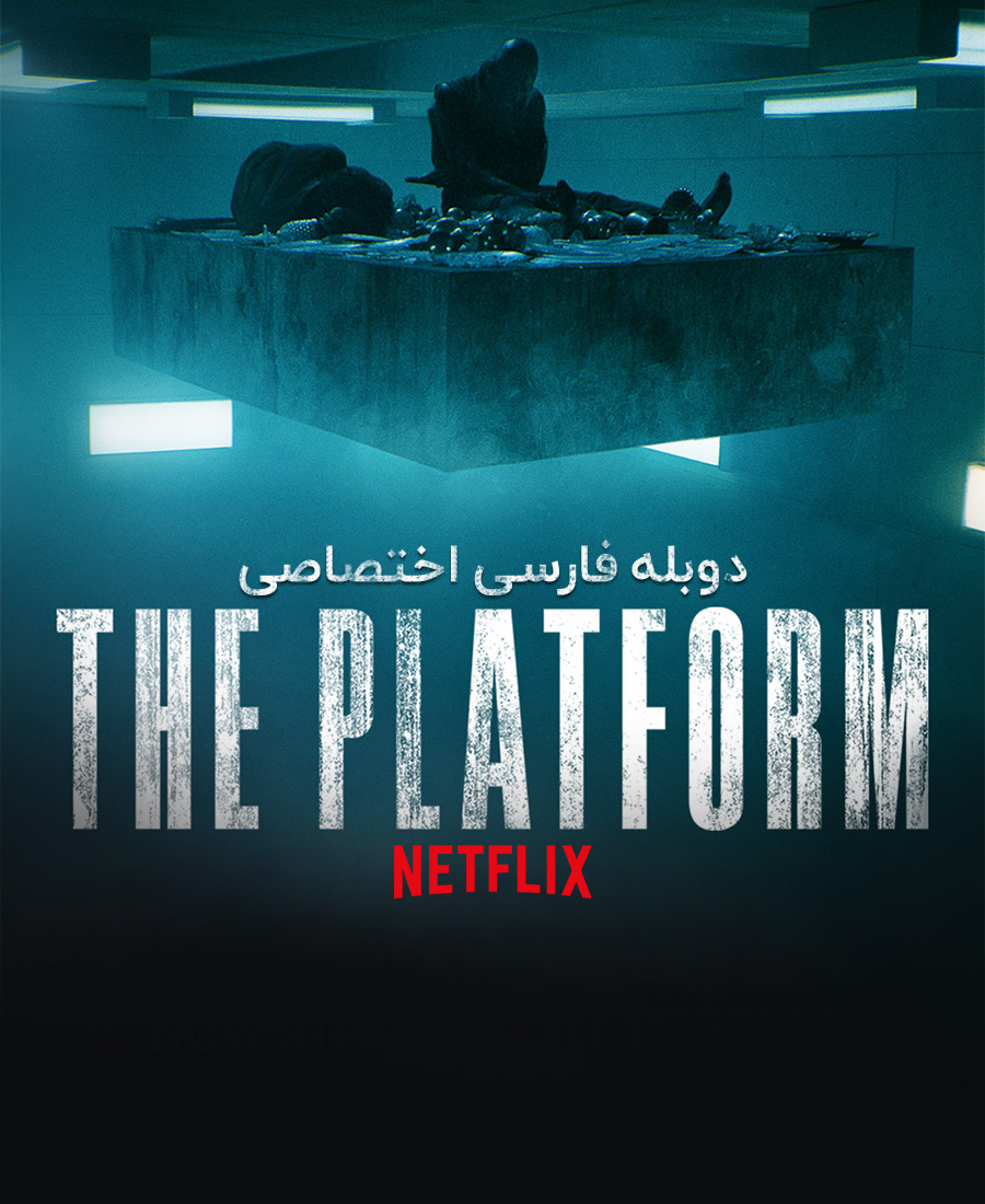 پلتفرم